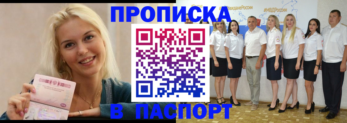 регистрация в Чкаловске